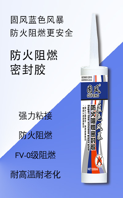 固风蓝色风暴